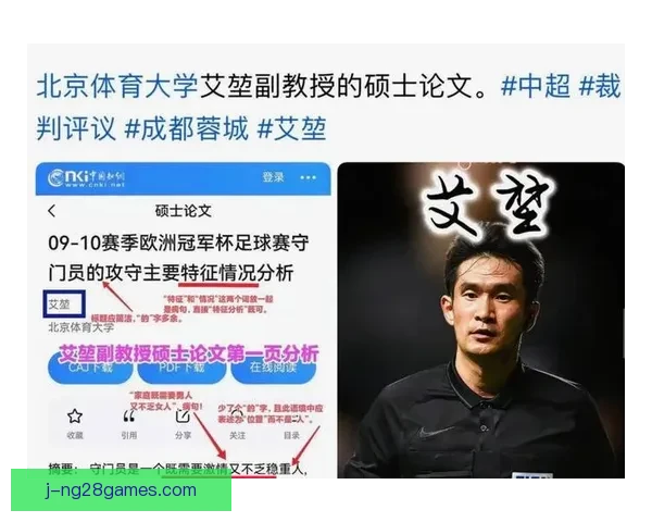 2026世界杯决赛主裁判人选引发广泛讨论 球迷热议裁判公正性与执法能力 2026世界杯决赛主裁判人选引发广泛讨论 球迷热议裁判公正性与执法能力