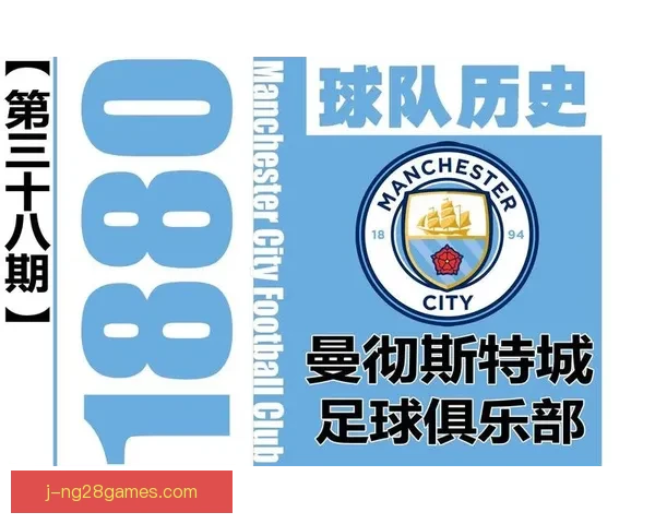 英超豪门曼城创队史最高月度营收商业版图扩张引发全球足坛热议